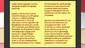 step father-in-law's forbidden desires in tamil sex story