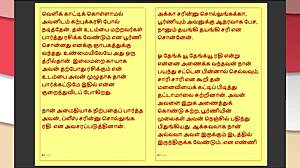 step father-in-law's forbidden desires in tamil sex story