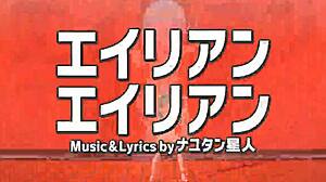 Hatsune Miku Alien Nude Bunny Costume Exposed